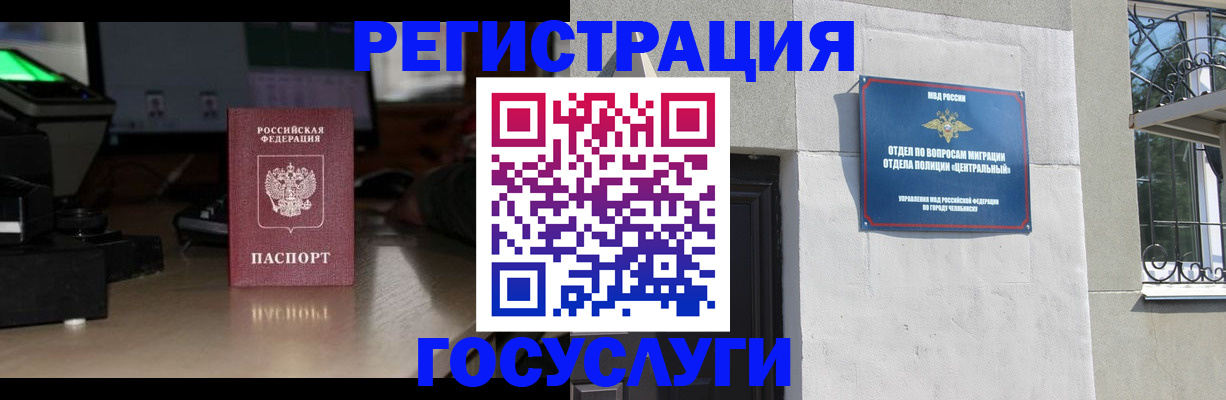 регистрация для школы в Иркутской области