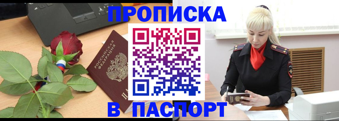 временная регистрация для всех в Иркутской области