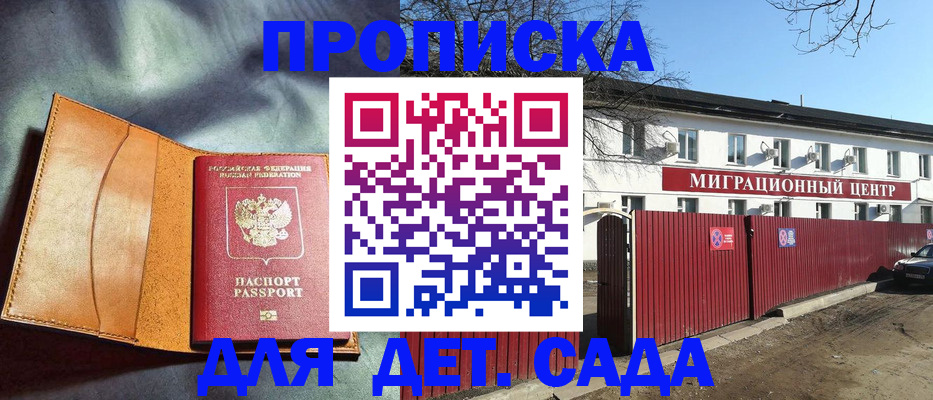 прописка для кредита в Иркутской области