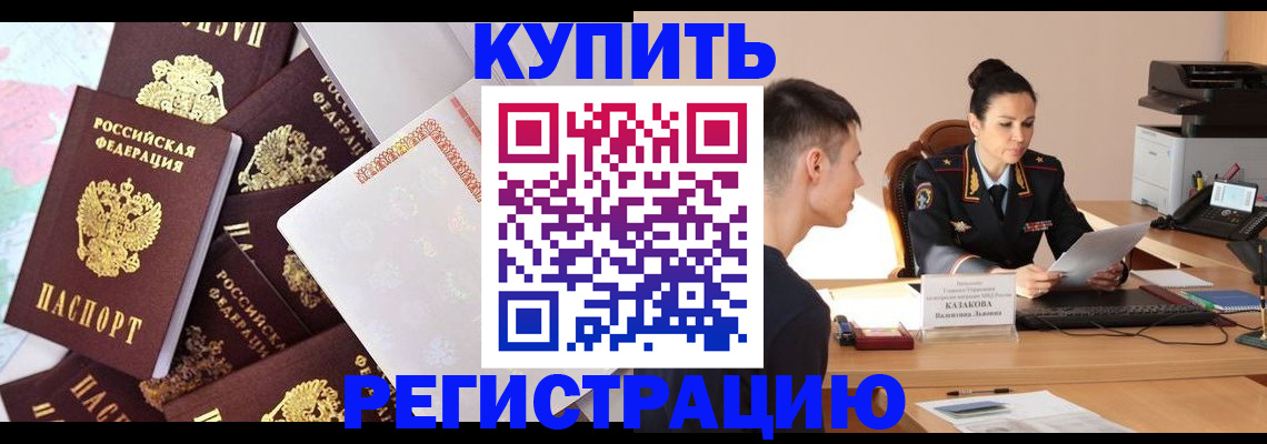 где прописаться в Иркутской области